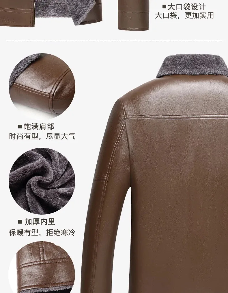 Douyin ловкие Лидер продаж Для мужчин PU обувь из кожи и меха с начесом и толстый папа кожаные пальто Для мужчин кожаная куртка для мальчиков