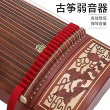 Бесшумный ленточный глушитель Guzheng для начинающих Бесшумный ленточный глушитель Guzheng для начинающих