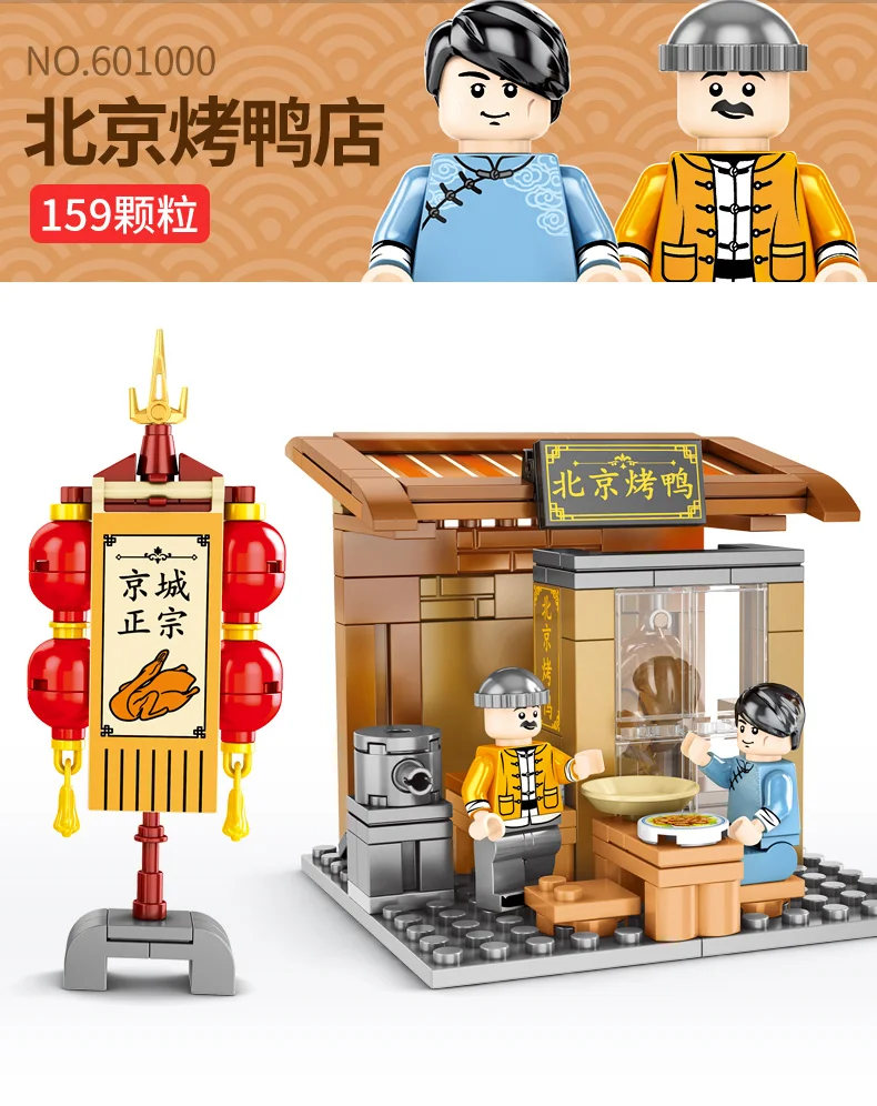 Кубики Moc DIY Мини уличный вид Пекин жареная утка пекарня паба баранины Ресторан