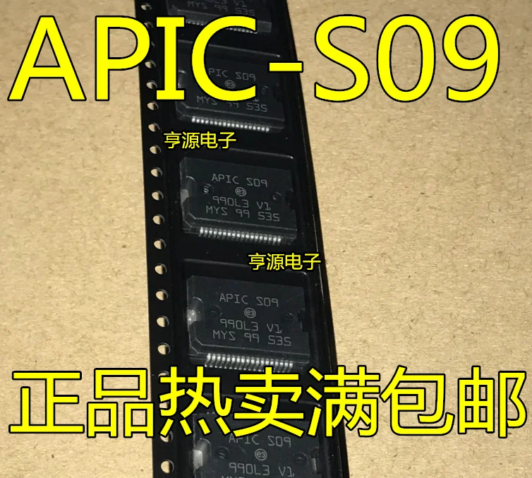 5 шт. APIC-S09 APIC S09 integrity специализируется на новом автомобильном компьютерном чипе