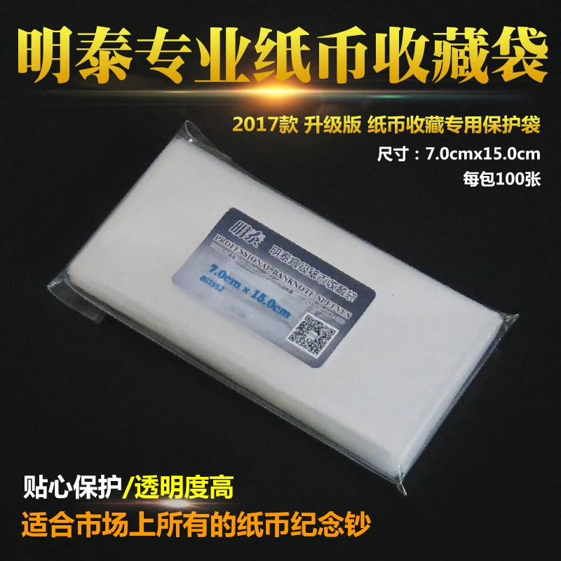 7cm* 15cm Notes Collection Bag Notes Protect Bag High Transparent Thickening Opp Collection Bag