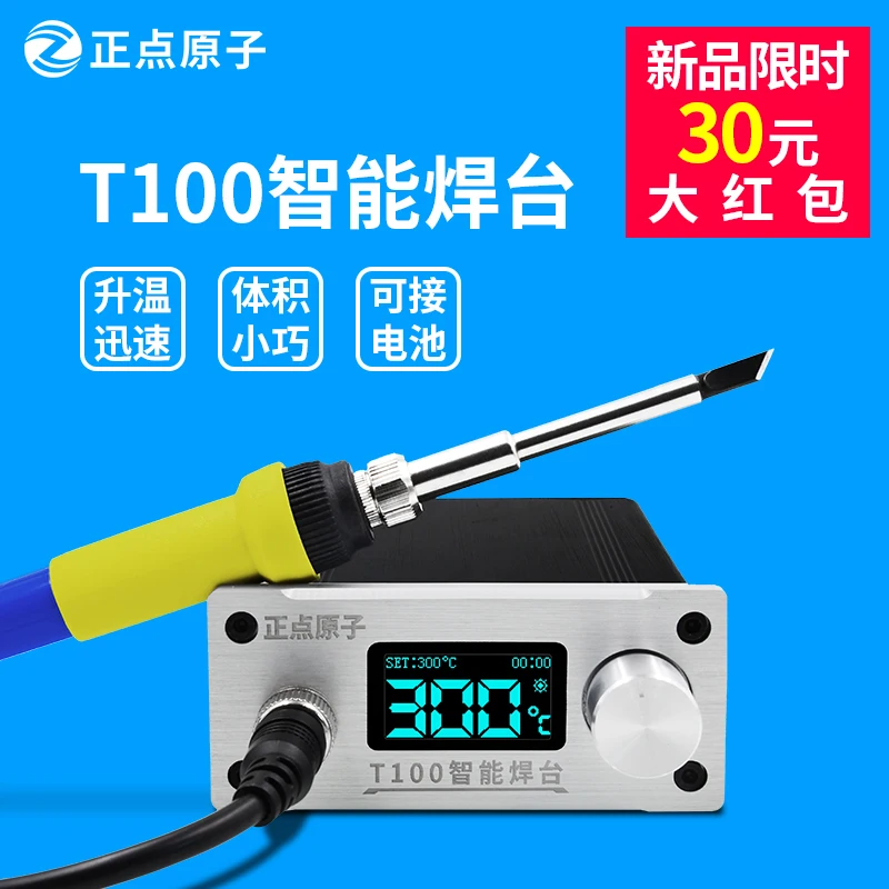 

T100 Smart Soldering Station, Adjustable Thermostat, T12, Phone Repair .