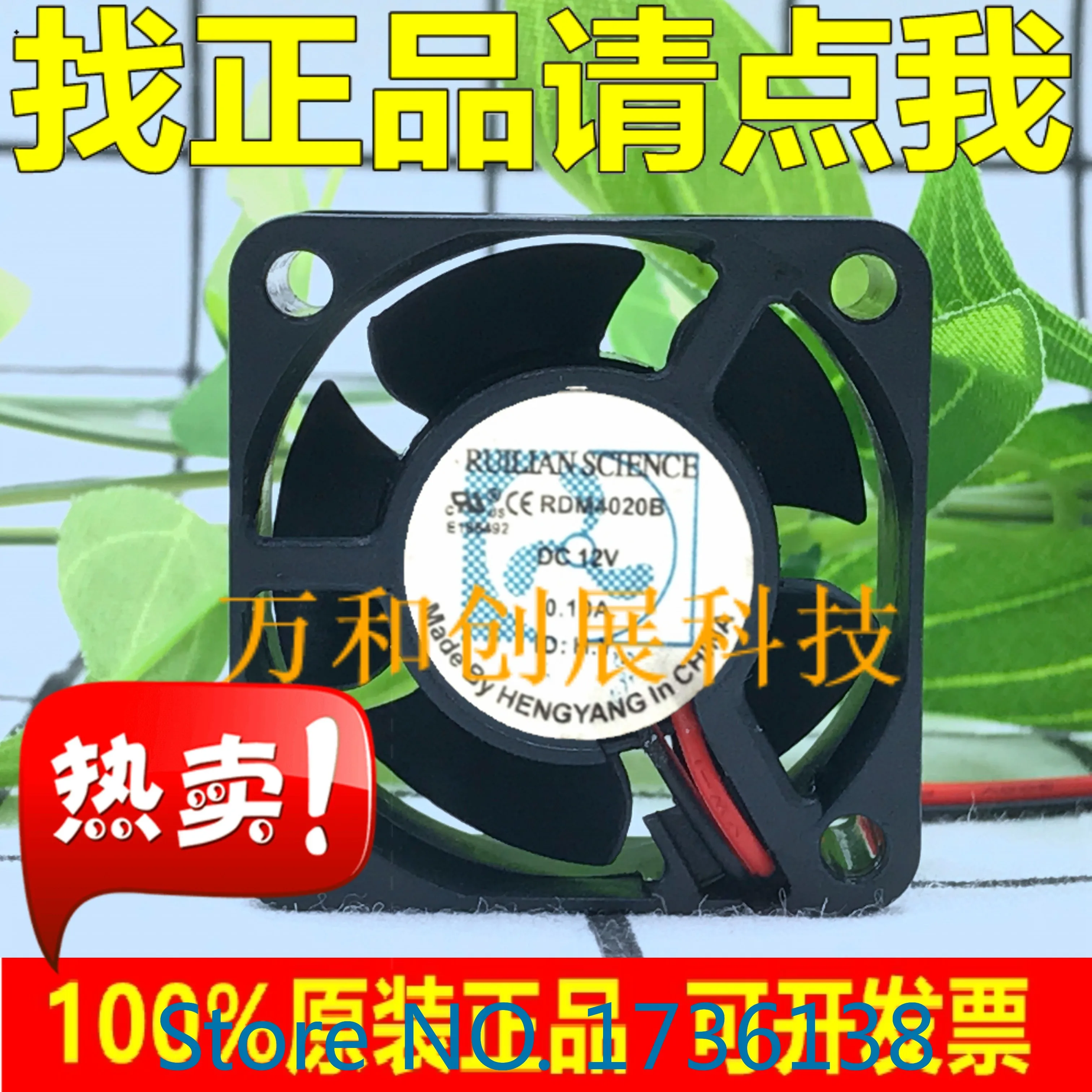 Бесплатная доставка RDM4020B оригинальный RUILIAN SCIENCE 12V0.10A4cm бесшумный вентилятор для