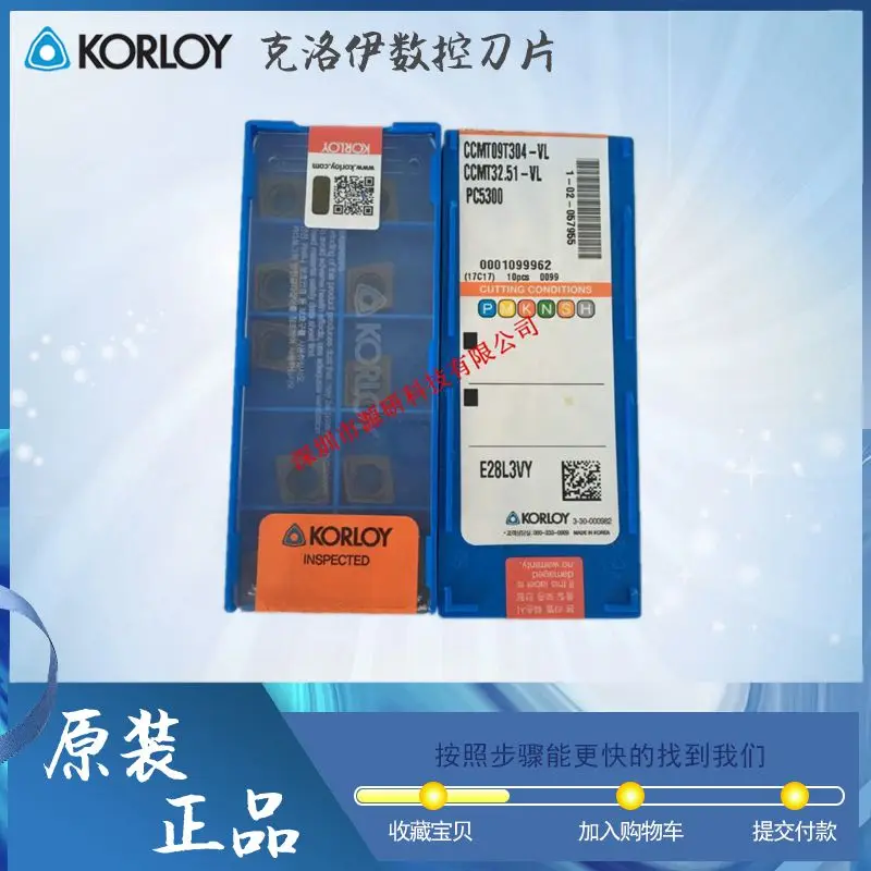 

KORLOY CNC вставка CCMT09T304-VL NC5330/NC3225/NC3215/NC3220/NC3010