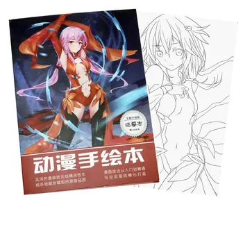 

80g/24 Pages Anime Comic GUILTY CROWN Colorful Art Sketch Children Adult Manual Hand Painting Drawing Illustration Books