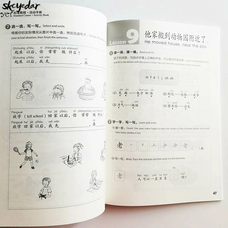 YCT Standard Course 6 Chinese Textbook +Activity Book 6 for Entry Level Primary School and Middle School Students from Overseas YCT Standard Course 6 Chinese Textbook +Activity Book 6 for Entry Level Primary School and Middle School Students from Overseas