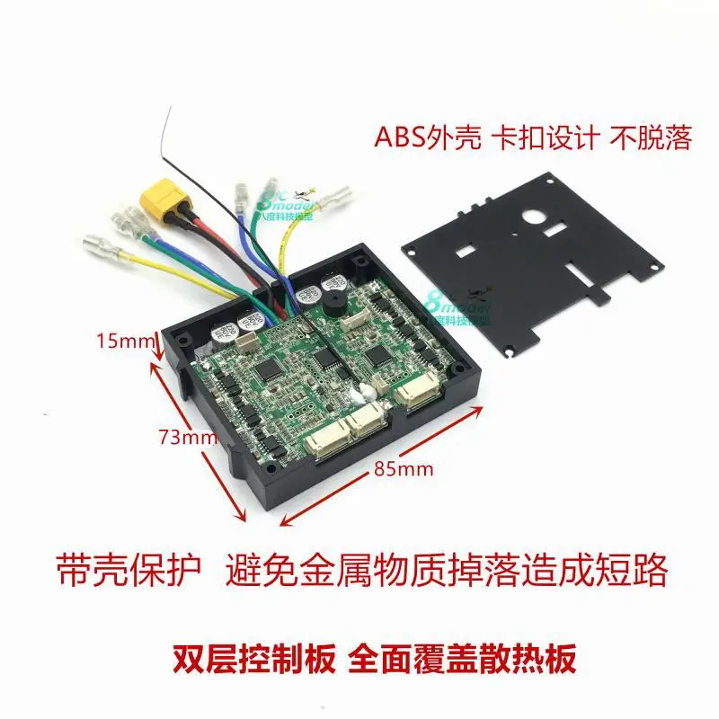 

Remote Control Electric Four-wheel Scooter Brushless Motor Controller Sine Wave Dual-Drive Control Board Electrical Adjustment