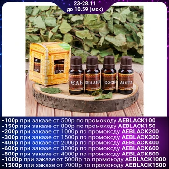 

Steam Well Set: 4 aromatic oils, 15 ml each