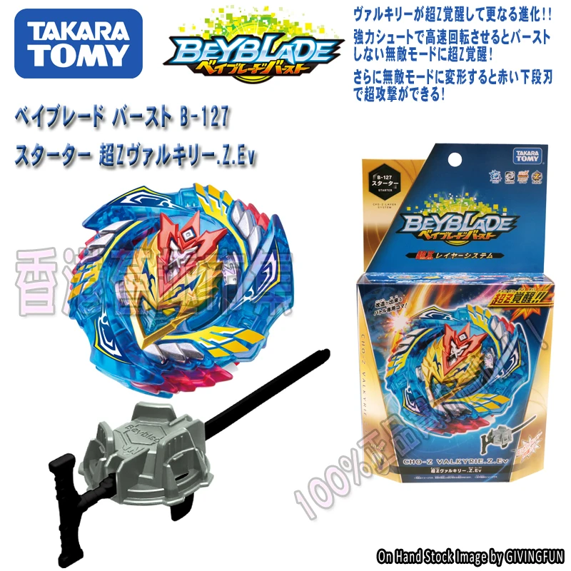 TakaraTomy Beyblade Burst fafnir B127 CHO-Z VALKYRIE.Z.Ev с пусковым устройством Bayblade be blade игрушка-Лидер