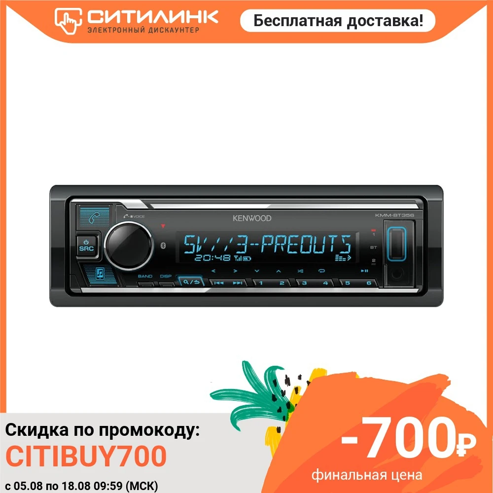 Автомагнитола KENWOOD KMM-BT356 USB | Автомобили и мотоциклы