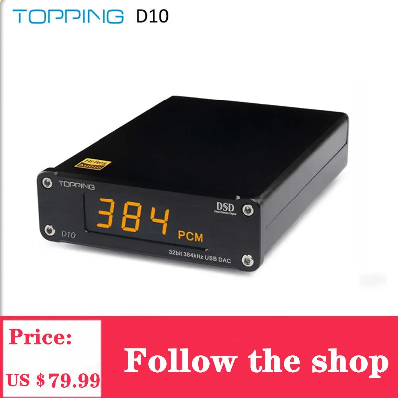 Цифровой усилитель звука TOPPING D10 ЦАП с USB Hi Fi Spdif DAC ES9018KAM DSD плеер аудиодекодер xmos xu208