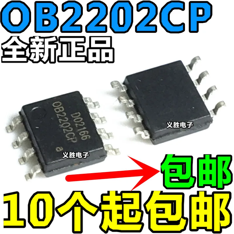 10 шт./лот OB2202CP OB2202 лапками углублением SOP-8 8 Высокое качество/
