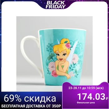 

Mug "Miracles are waiting for you", fairies 220 ml 4452186