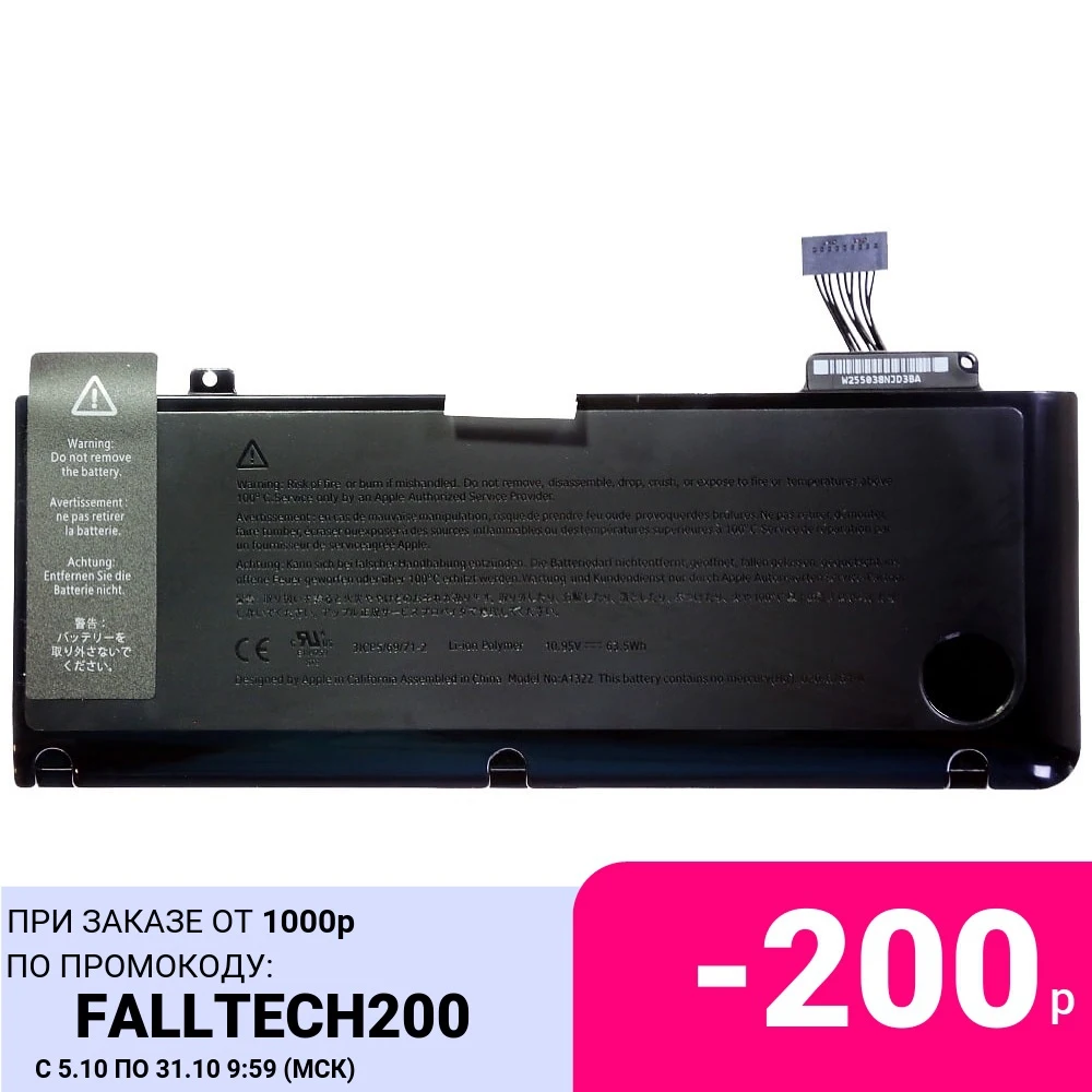 Аккумулятор A1322 A1278 для Apple macbook pro 13 &quot2009 2010 2011 63.5wh | Компьютеры и офис