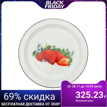

Platter "Garden Strawberry", 2 L, 36.5 × 3 cm