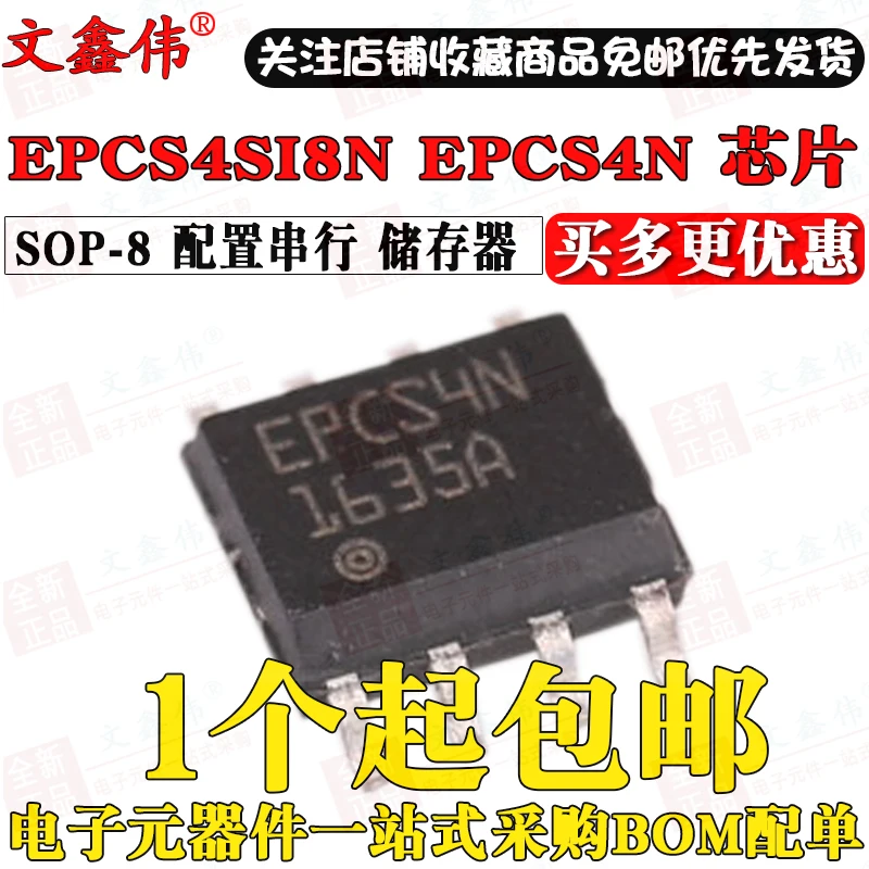 10 шт./лот Новинка EPCS4SI8N EPCS4N лапками углублением SOP-8