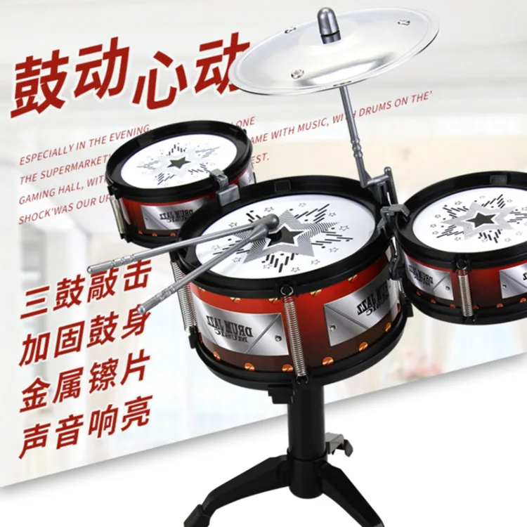 Модель Jazz Drum детский музыкальный инструмент Младенцы раннее образование фунт барабанный набор музыкальный инструмент игрушка