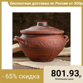 

Tureen 2.5L with handles, red clay