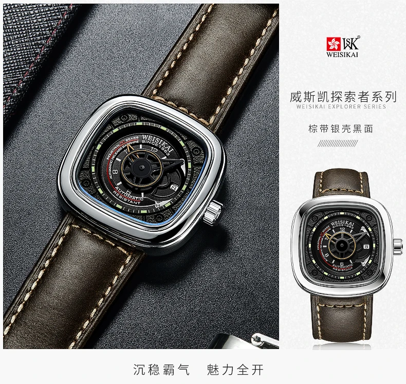 WEISIKAI Automatic Mechanical Watch for Men Calendar Luminous Square Creative Waterproof Male Leather Wristwatch Sport Clock 601