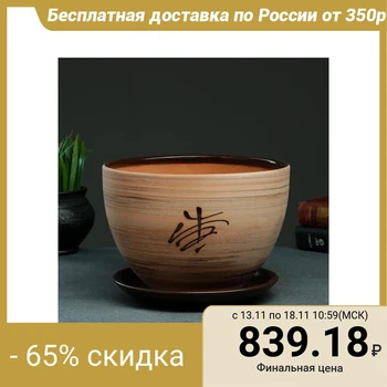 

Flower pot Vostok 4L with stand 164758