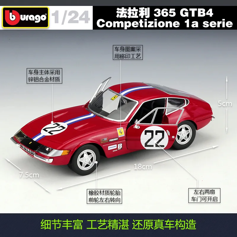Модель автомобиля из сплава Bburago 1:24 FERRARI 365 GTB4 игрушка в подарок|Наземный