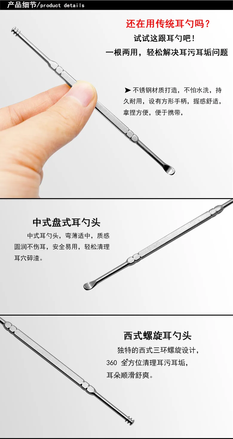 四方耳勺_04