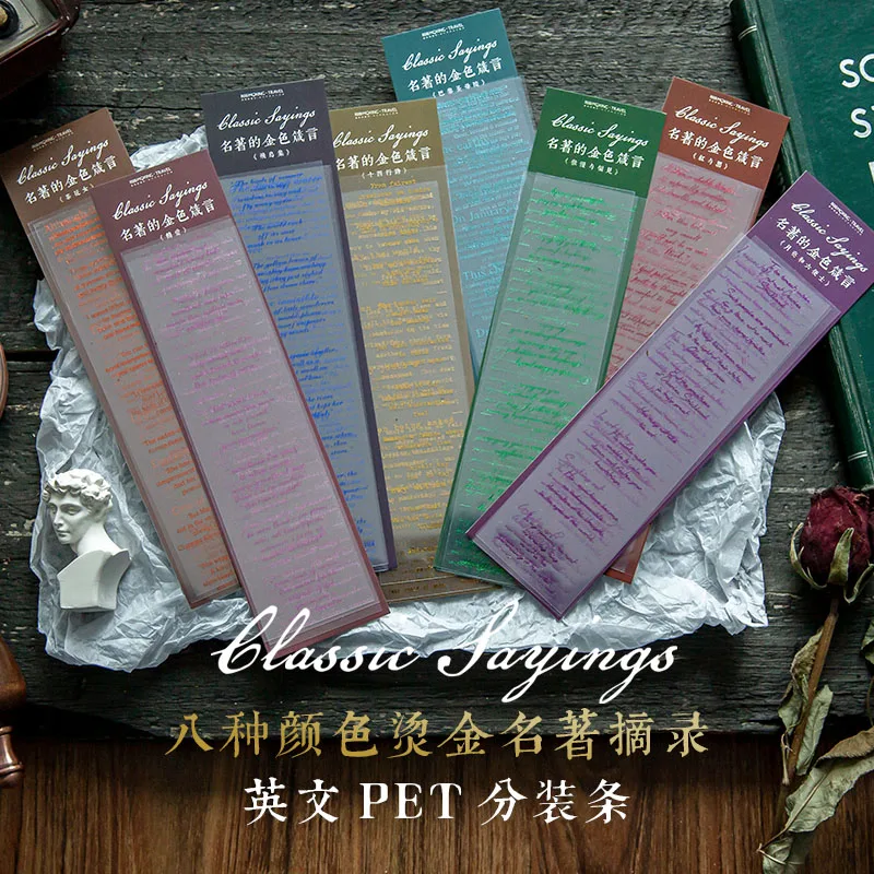 

6/pack, 8 colors of retro bronzing English PET sub-packing tape, diary stationery stickers, scrapbook materials, craft supplies