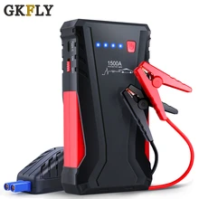 Аварийного пусковое устройство автомобиля скачок стартер Мощность банк 12V 1500A Портативный стартер автомобиля Зарядное устройство Батарея Авто пусковое устройство