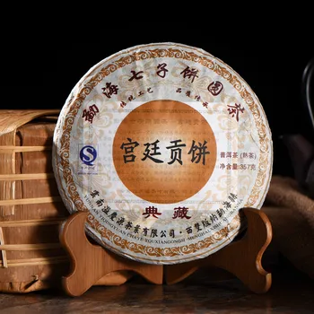 

Yunnan Pu'er Tea Palace Tribute Cake Cooked Tea 2008 Collection Gift Tea Yunnan Seven Cake Tea