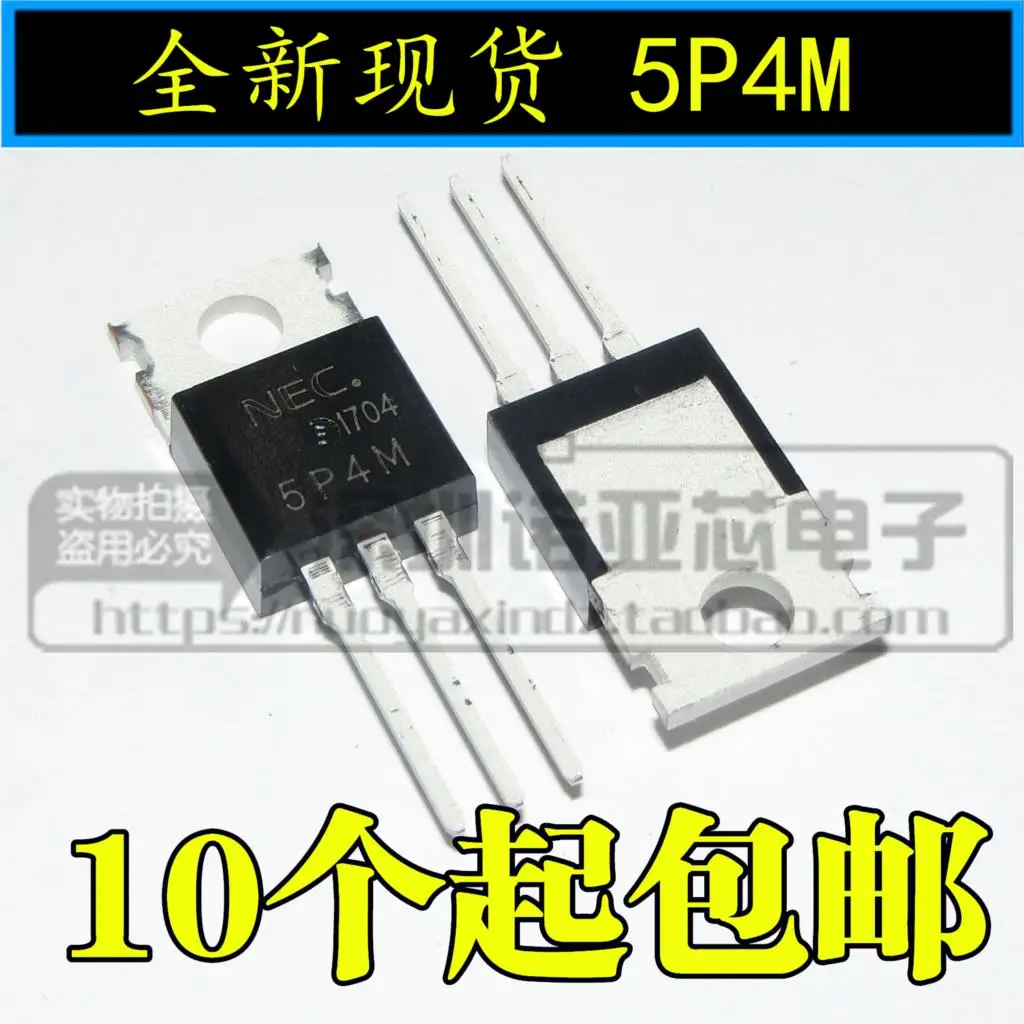 10 шт./лот 5P4M NEC5P4M в одну сторону тиристорный 400V 5A TO220