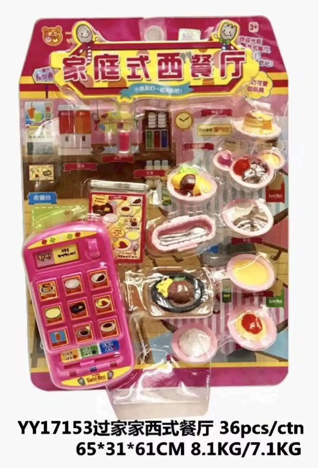 Подлинный игрушка Yi Yan розовый кролик игровой дом игрушки гашапон машина кассовый аппарат пончики магазин игрушка