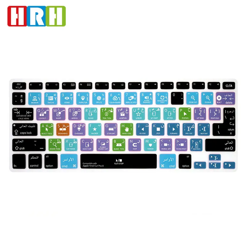 HRH Final Cut Pro X Арабская клавиша быстрого доступа силиконовая клавиатура защита для