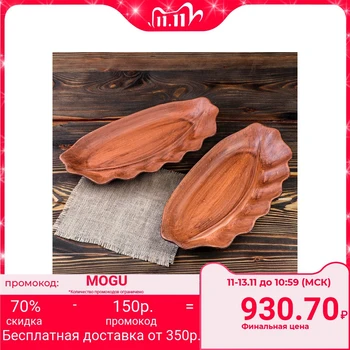 

Set of 2 ave. Large plate "Scallop 4163639