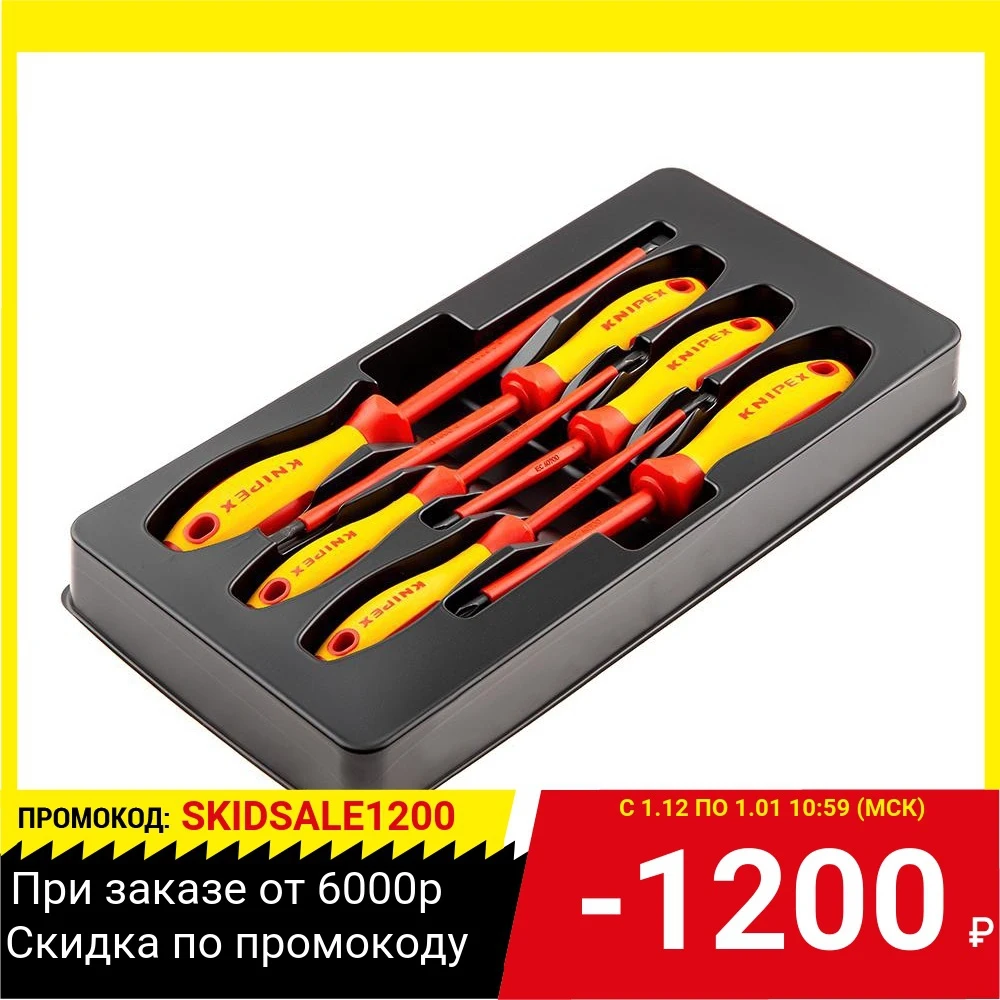 Набор отверток KNIPEX KN-002012V01 6 предметов 610гр. | Инструменты