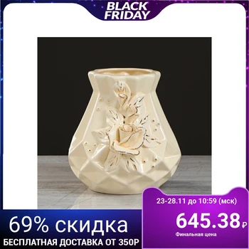 

Table vase "Elkor", cream, molding, 16.5 cm
