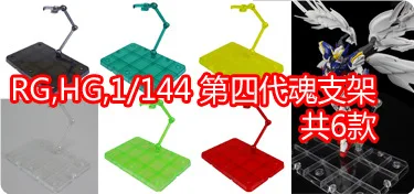T-008 MG1/100 нулевое летающее Крыло Gundam изменение перо эффекты ПВХ перо Ангел Гундам сарай