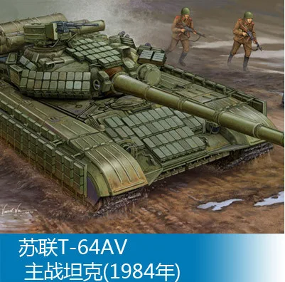 TRUMPETER Military Assembled Tank Model 1/35 Soviet Union T64av Main Battle Tank Model with Armor 01580