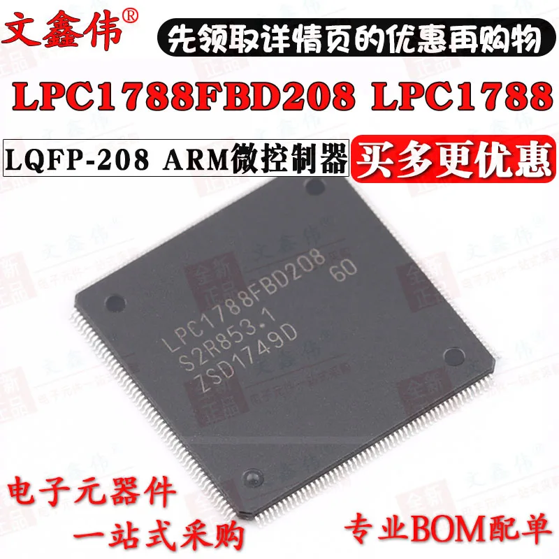 

10PCS NEW Original LPC1788FBD208 LPC1788 LQFP-208 ARM In stock