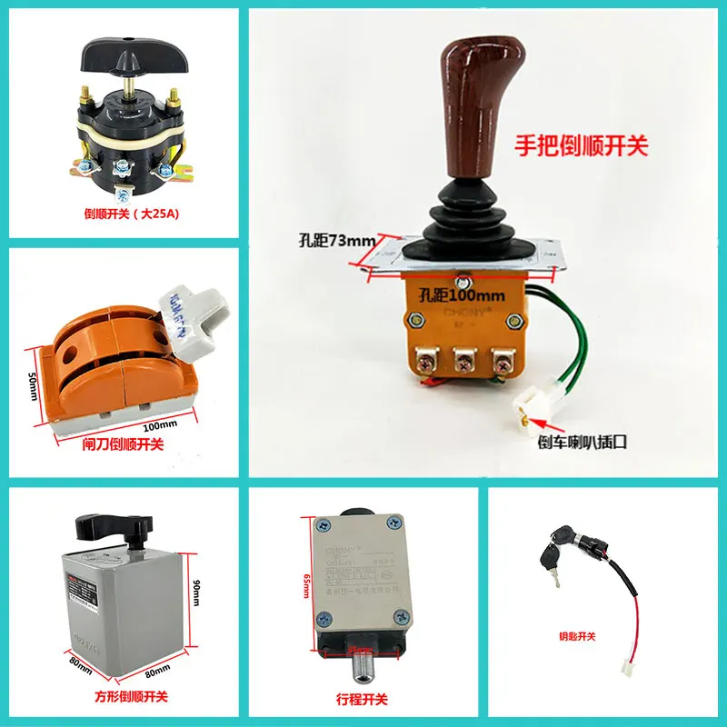 Electric tricycle reverse switch, battery car combination switch, reverser, electric vehicle reverse switch accessories