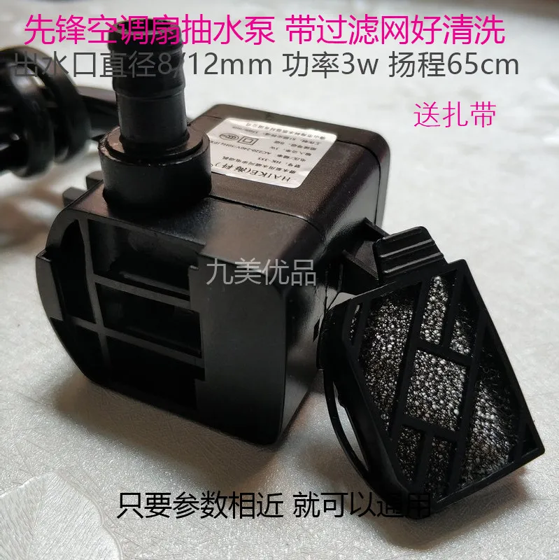 ar condicionado ventilador bomba submersivel ar condicionado ventilador bomba agua ventilador refrigeracao bomba agua 02