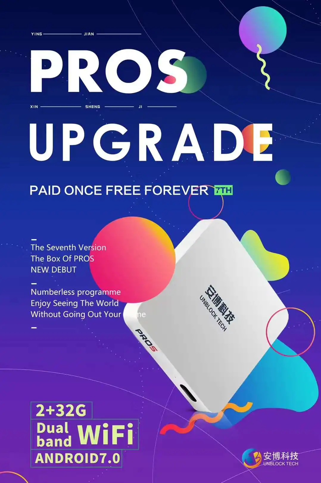  2019  VERSION UPROS ubox ProS PROS OS Oversea version HDMI 2.0 TV box Android 7.0 2GB+32GB