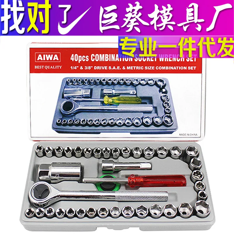 

Car with Tool Box 40 Pieces Set Socket Wrench Maintenance Auto Repair Combined Tool Emergency Kits Car Mounted