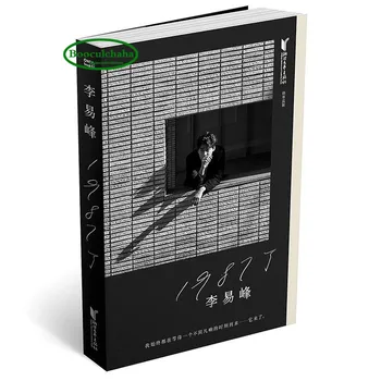 

Li yi feng newest's Essay book---1987
