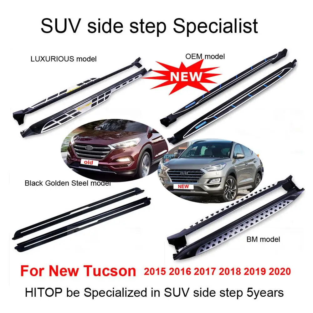 Ходовая боковая панель nerf для Hyundai NEW Tucson 2015 2020 четыре модели ISO9001 качество HITOP