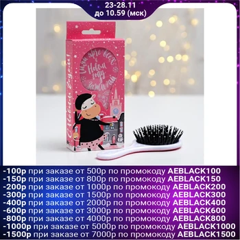 

Hairbrush in a box "Stylish Ladybug", 8.2 × 3.7 × 16.7 cm 5214066