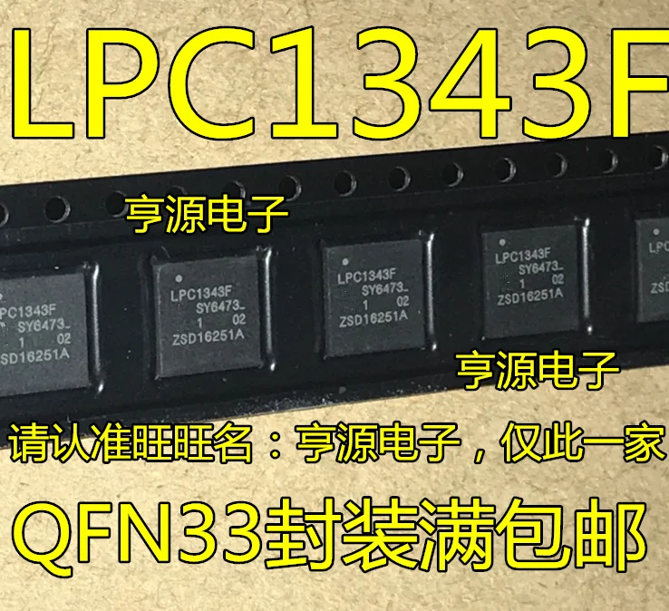 5 шт./лот LPC1343FHN33 LPC1343F