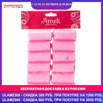 

Hair Rollers Ameli 3036196 Beauty Health Care Styling Tools tool Appliances roller hairdress style curly wavy Улыбка радуги ulybka radugi r-ulybka smile rainbow косметика hairstyle haircut cut