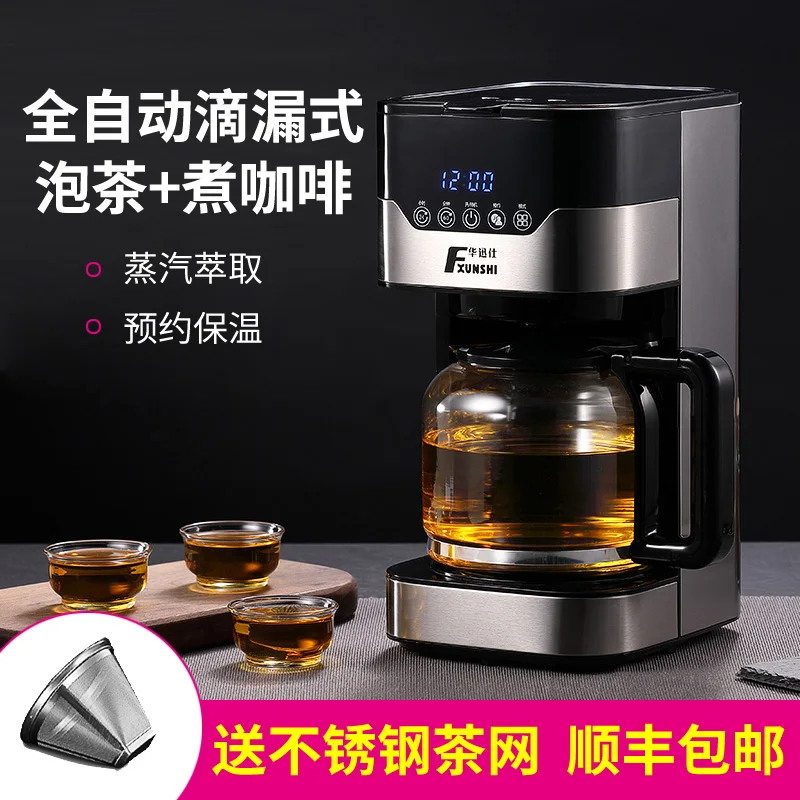 Hua Xunshi MD 259T American coffee 