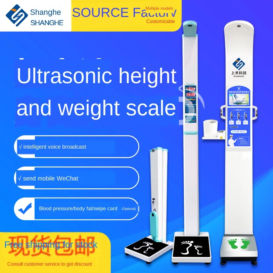 

Ultrasonic height and weight measuring instrument integrated machine folding electronic scale voice spot shipping