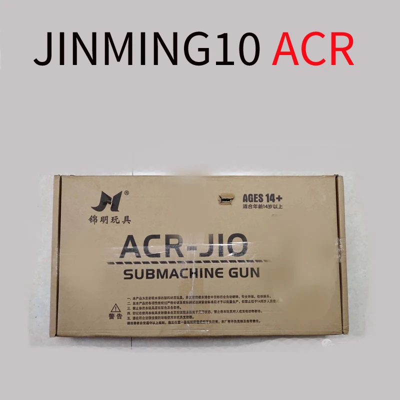 Гелевая Взрывная нейлоновая Jinming 10 J10 ACR игрушечная пушка Gen10 наружная WBB гелевая |